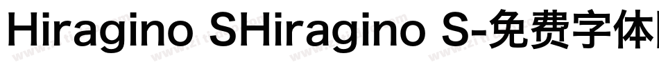 Hiragino SHiragino S字体转换